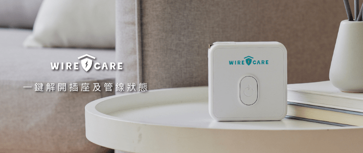 WIRECARE產品圖