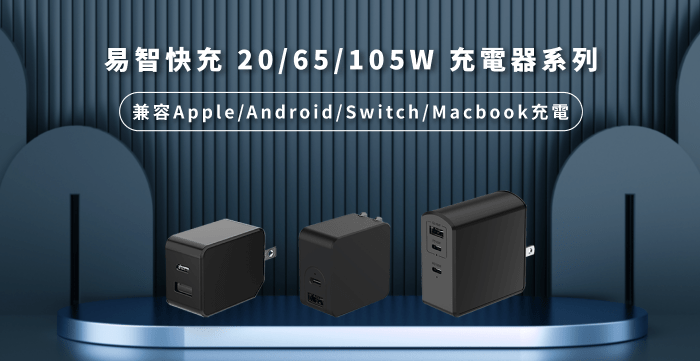 易智快充