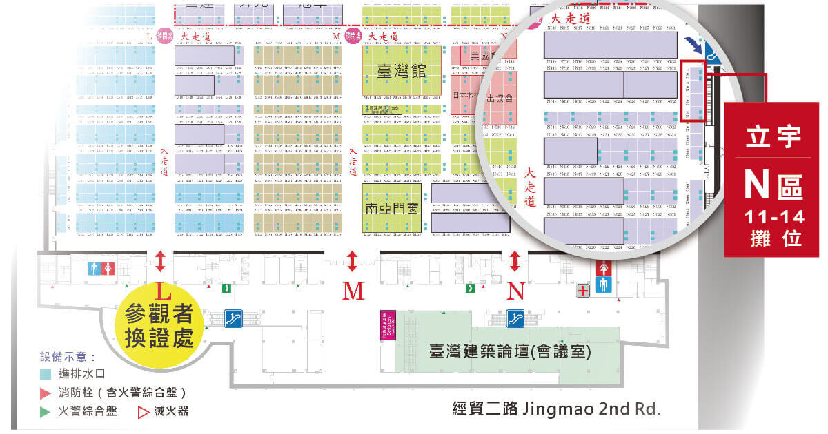 2024台北國際建材展 立宇攤位