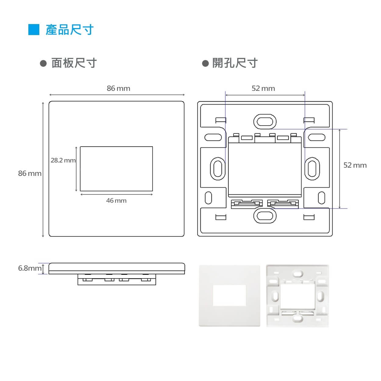 樹榮電工86歐規二孔蓋板 -介紹05