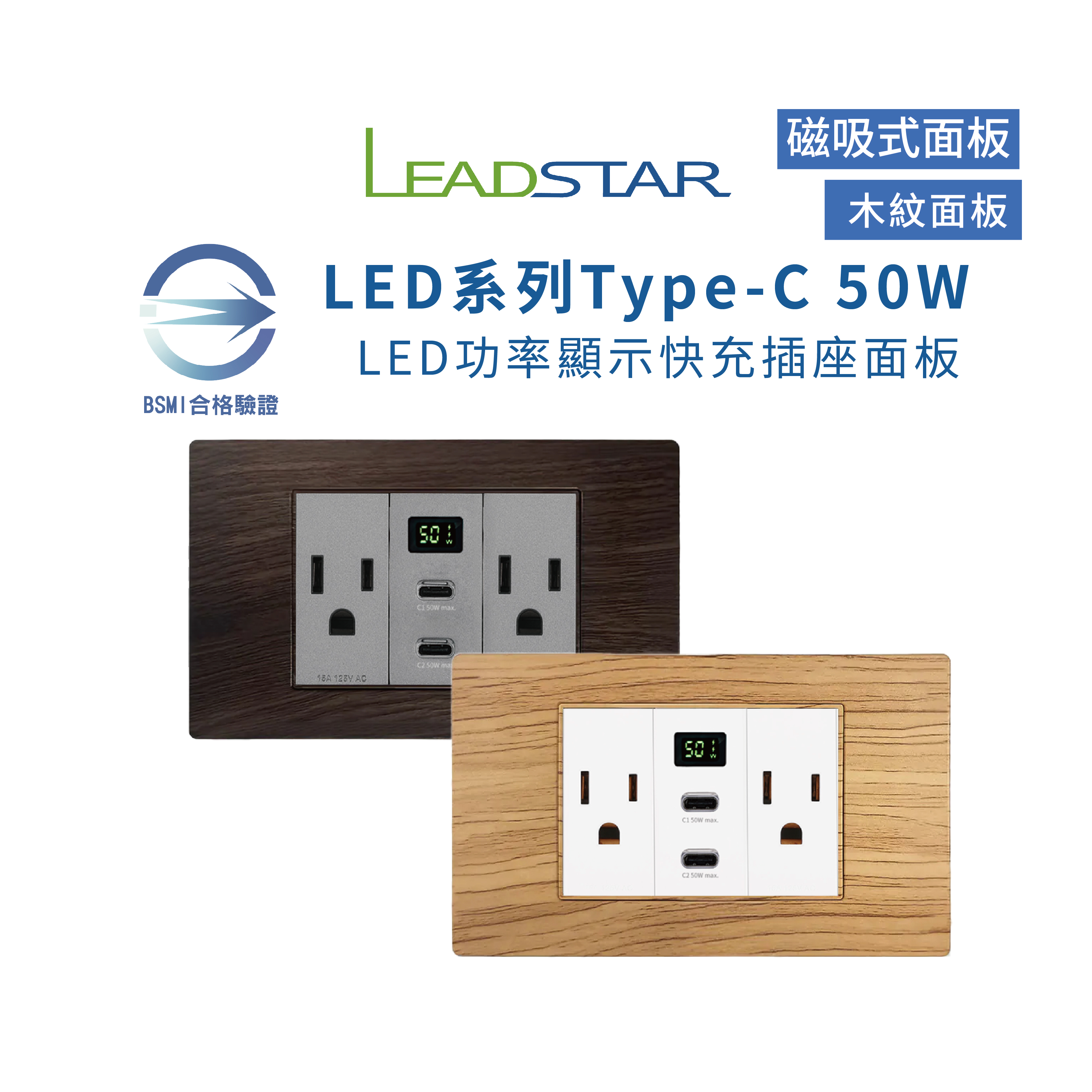 易智LED顯示50W雙Type-C 全球首創LED功率顯示屏+木紋面板