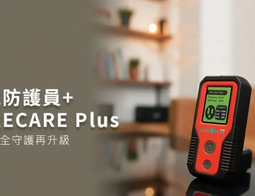WIRECARE Plus第二代升級版，一鍵輕鬆守護您的用電安全!