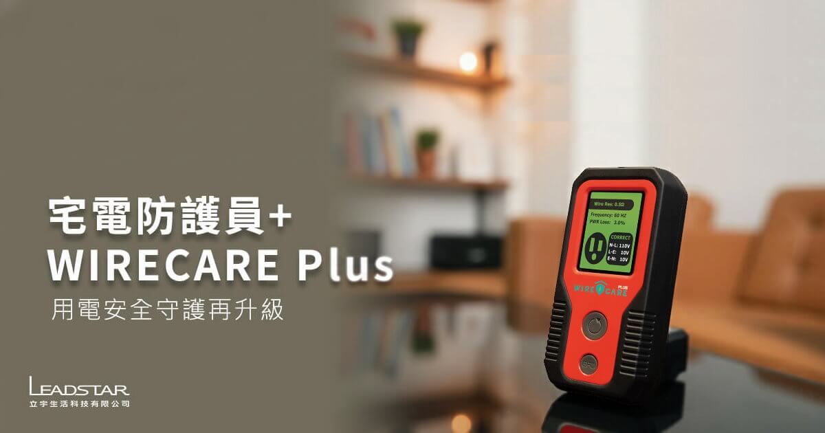 WIRECARE PLUS
