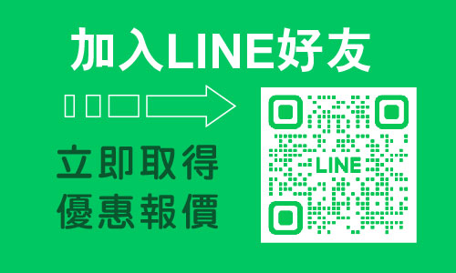 加入line好友
