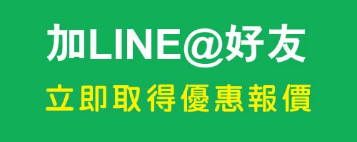 加line好友-手機版