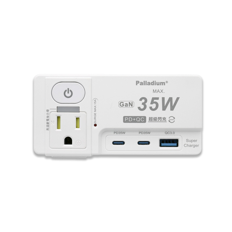 充電配件-35W USB 1開2插氮化鎵快充分接器(壁插)