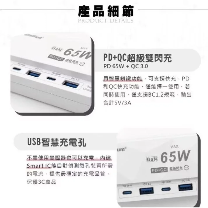 USB延長線-65W電源供應器:圖片 5