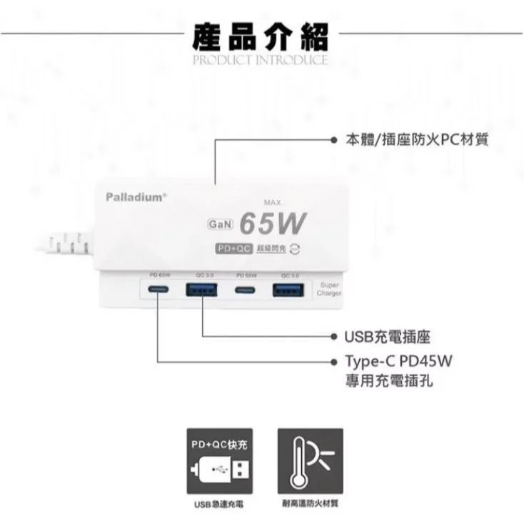 USB延長線-65W電源供應器:圖片 6