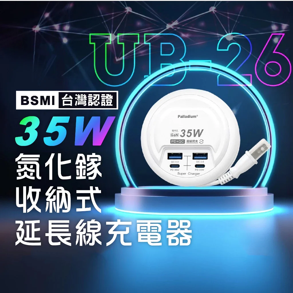充電配件-35W USB氮化鎵快充電源供應器(4孔):圖片 2