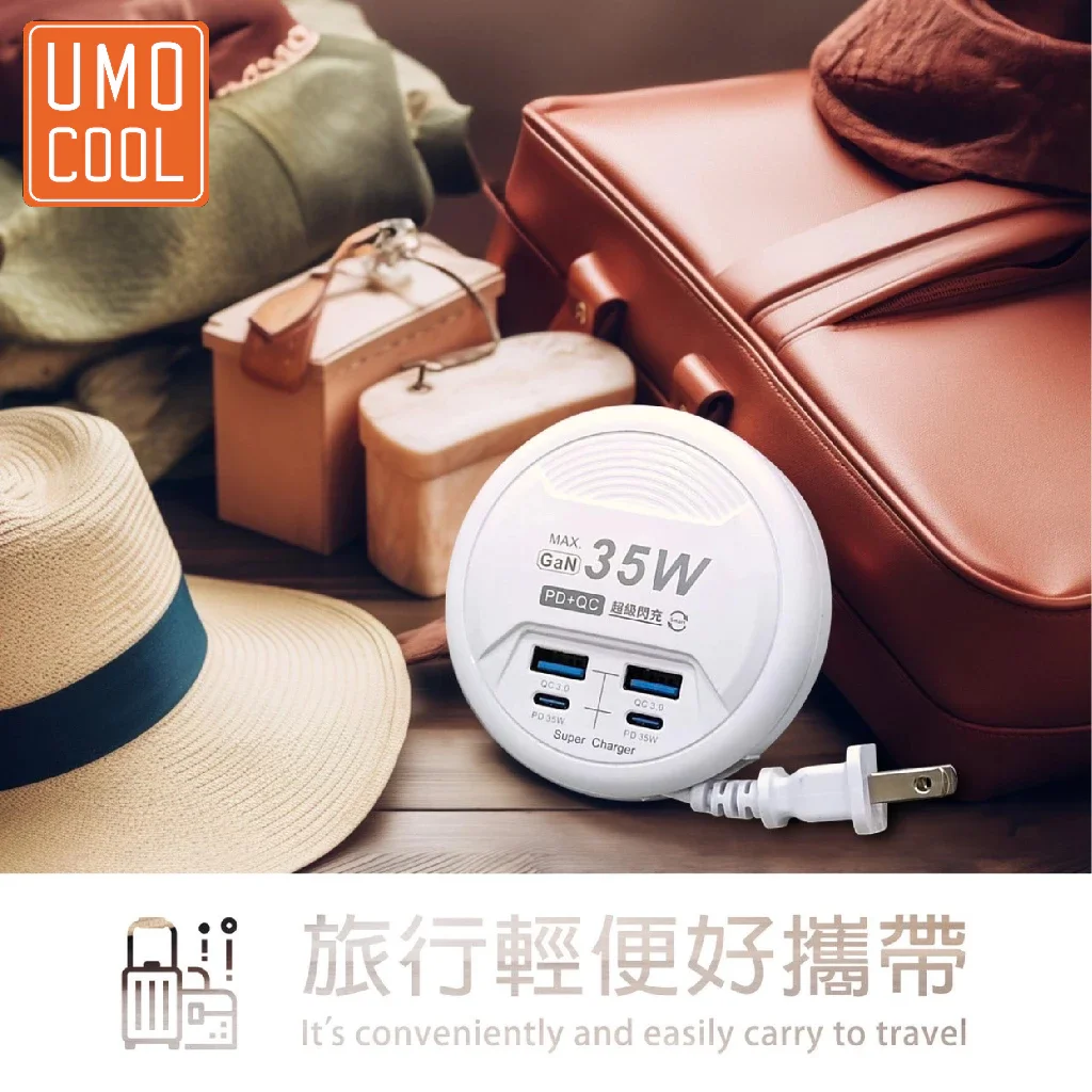 充電配件-35W USB氮化鎵快充電源供應器(4孔):圖片 5