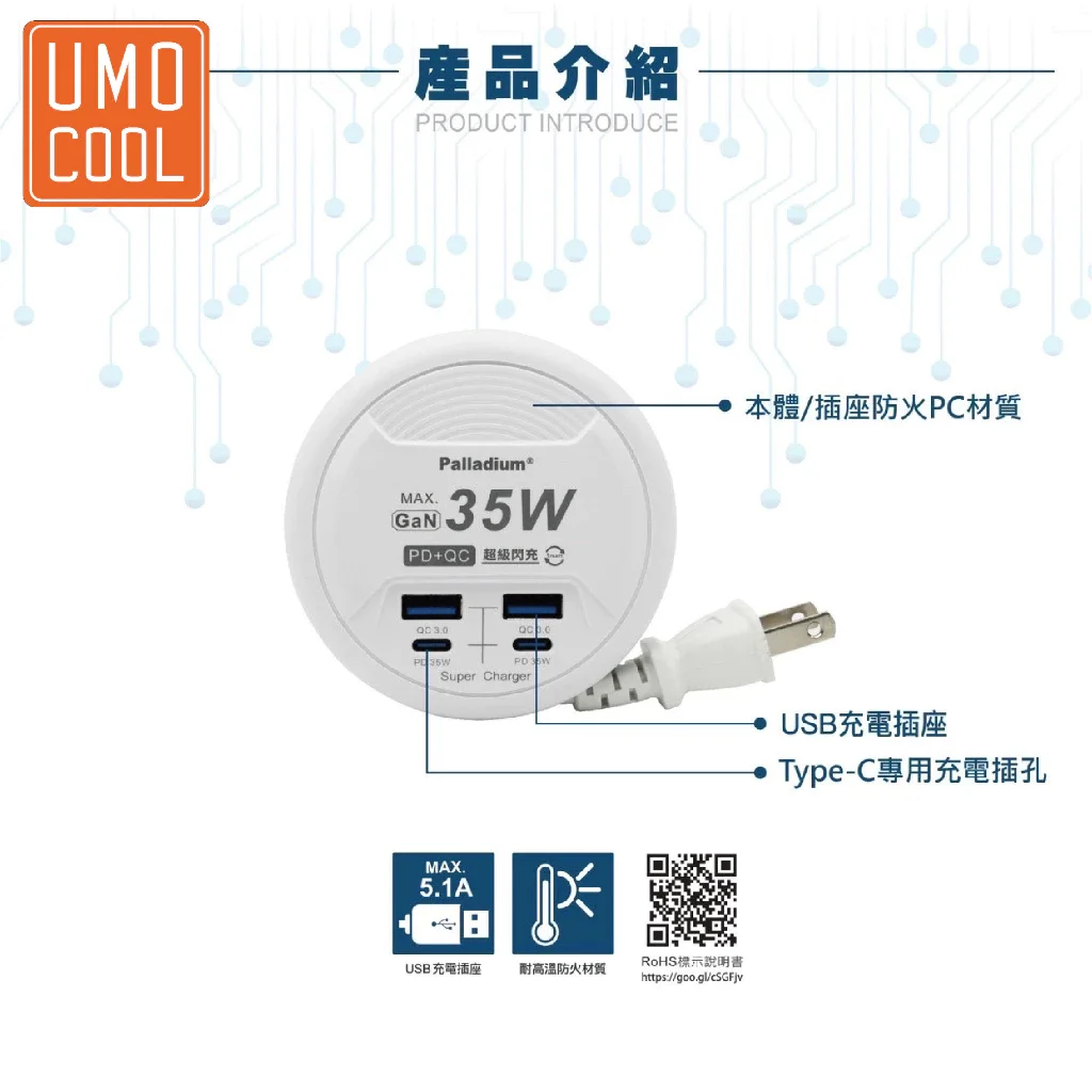 充電配件-35W USB氮化鎵快充電源供應器(4孔):圖片 8