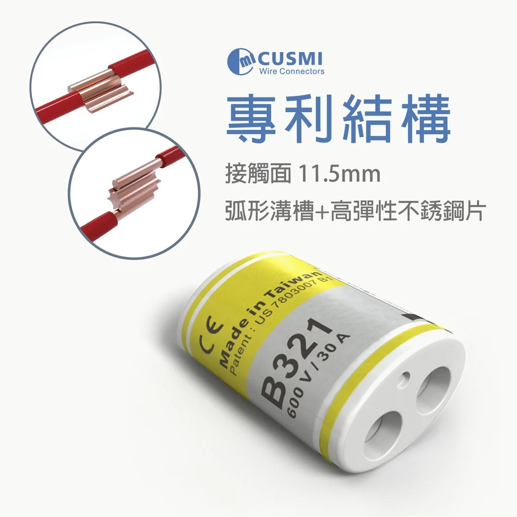 水電神器-並接式防水插座迴路改裝組:圖片 4