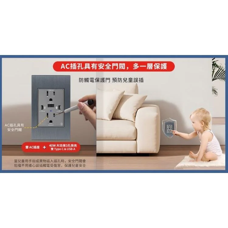USB插座-易智高端40W 金屬霧面面板:圖片 6