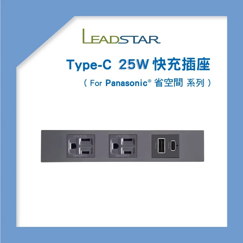 USB插座-易智磐石25W 省空間面板:圖片 3