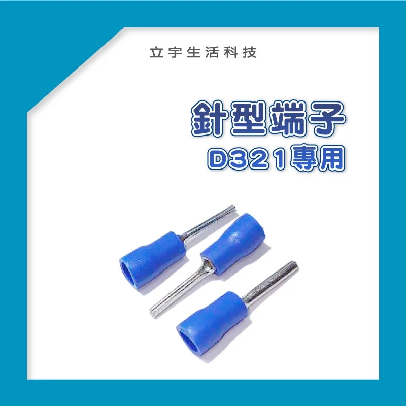 電線接頭-卡速密專用針型端子:圖片 2