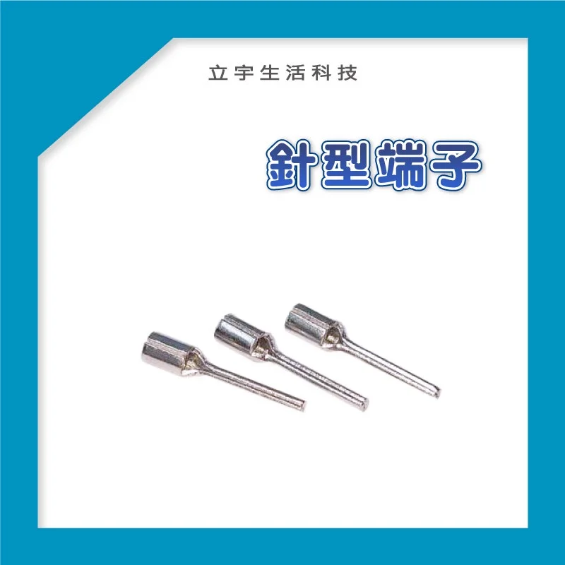 電線接頭-卡速密專用針型端子:圖片 4