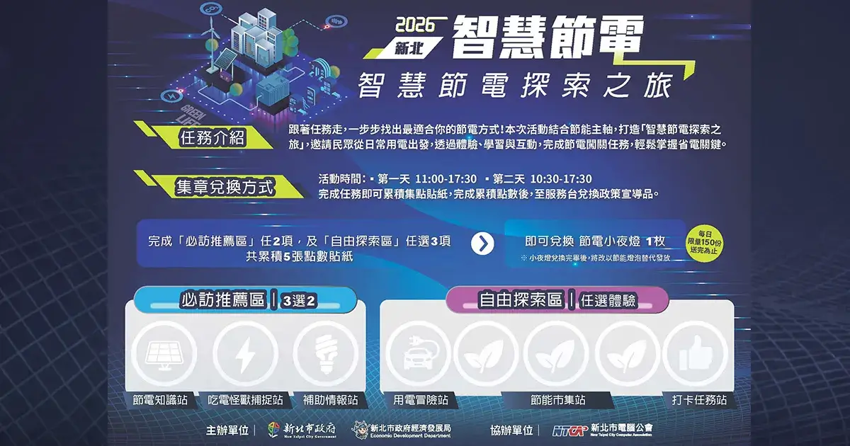 節能banner01