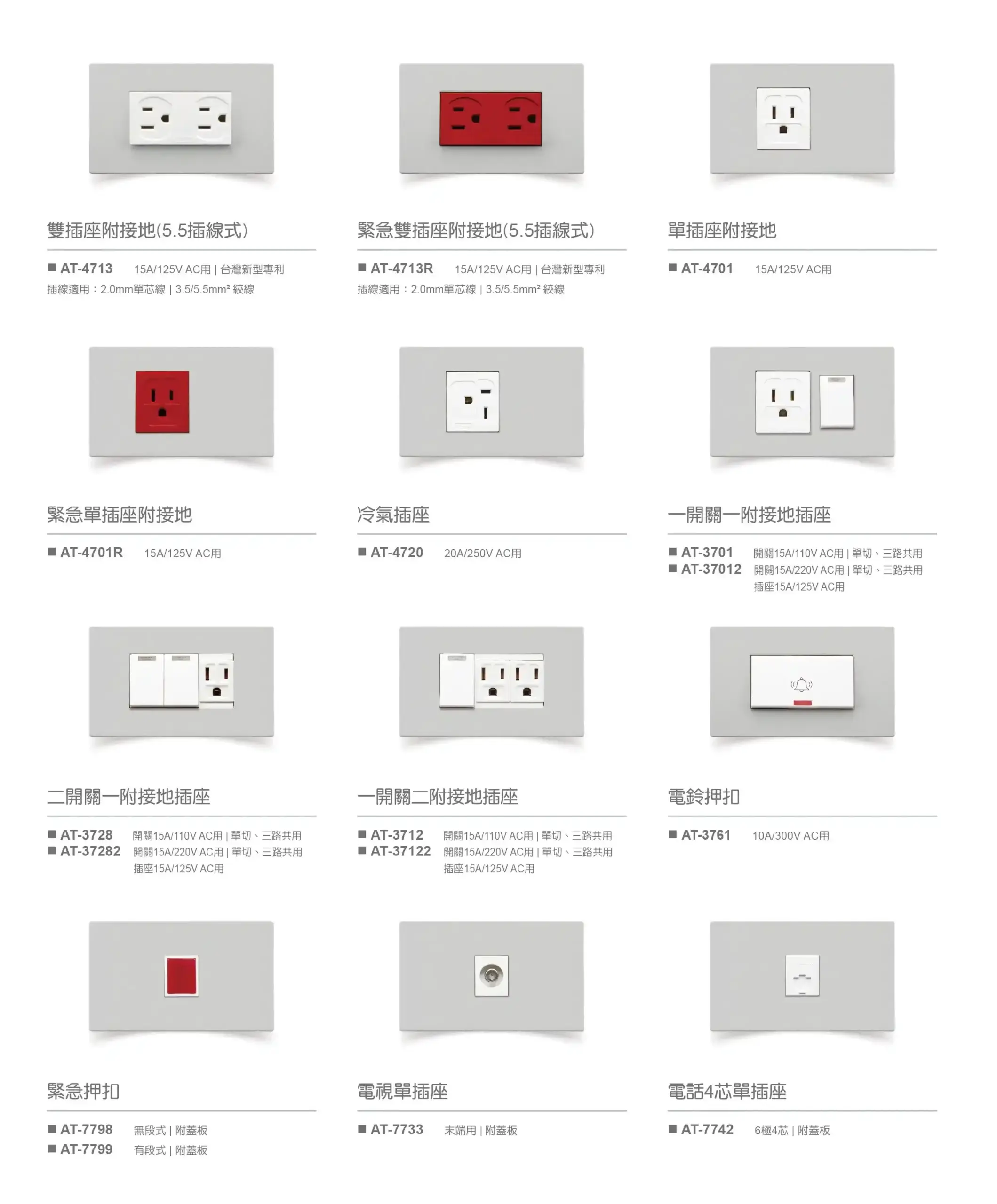開關插座-設計師款-雅典面板 (請洽業務):圖片 3